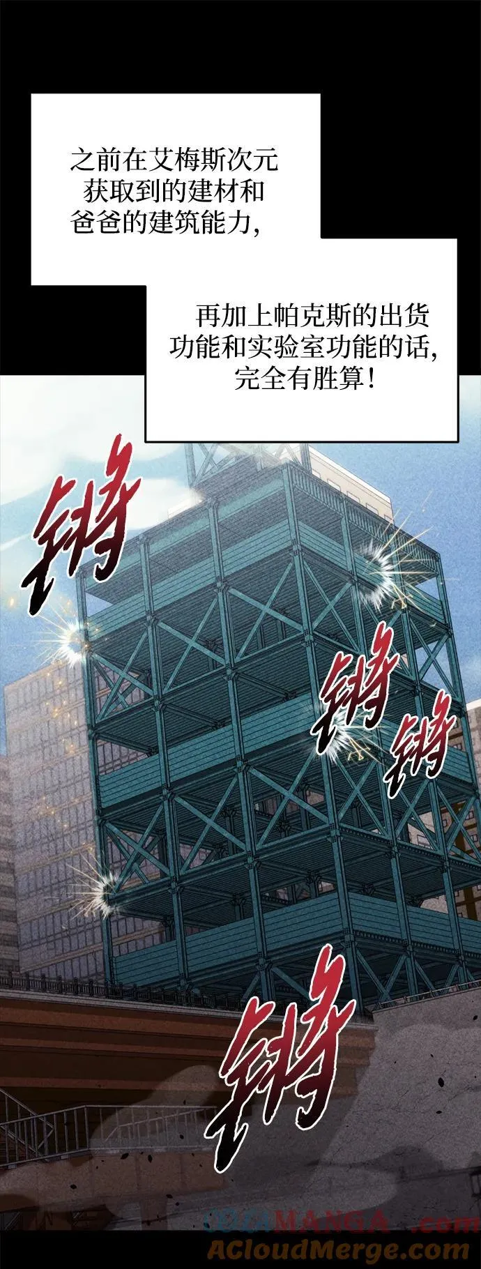 第32话 第37页
