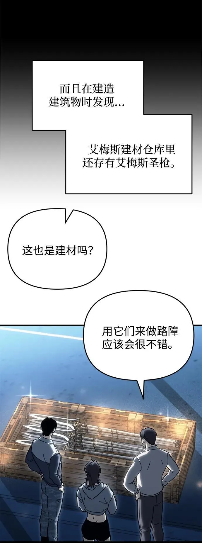 第32话 第38页