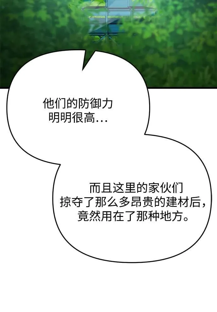 第32话 第63页