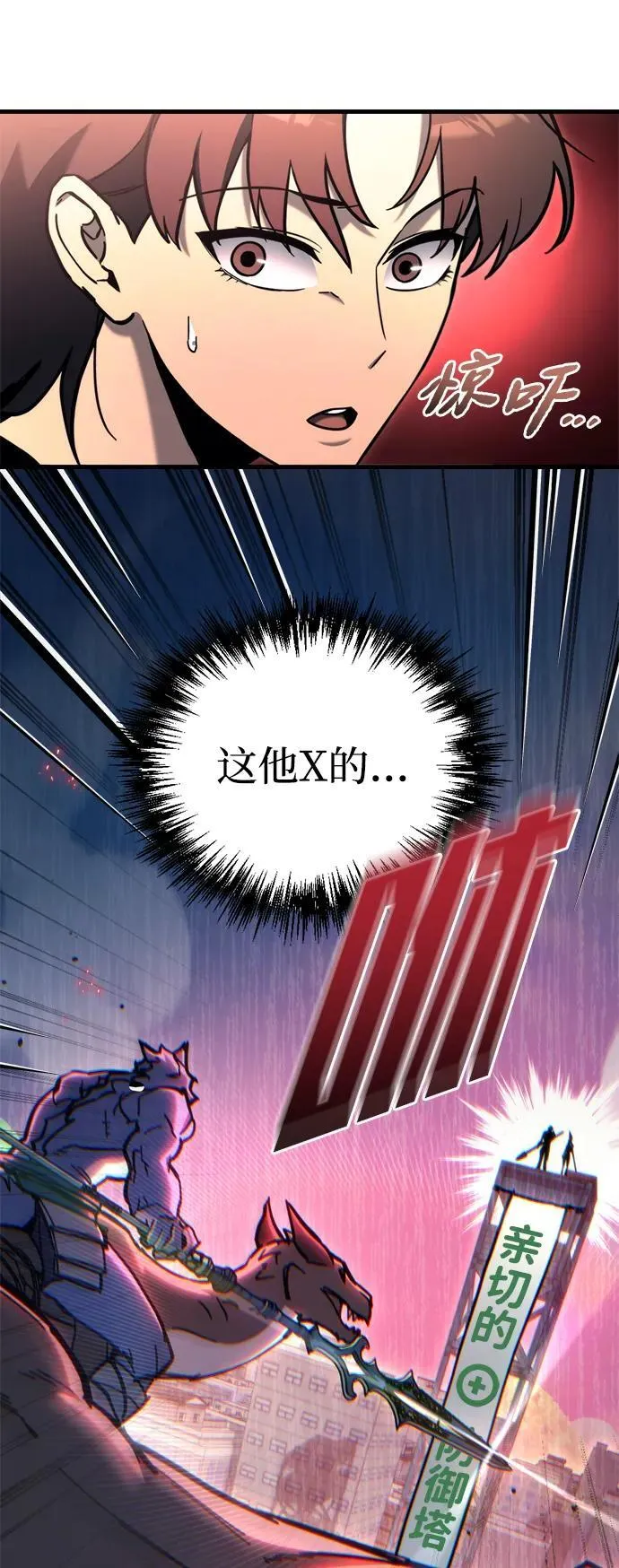 第32话 第72页
