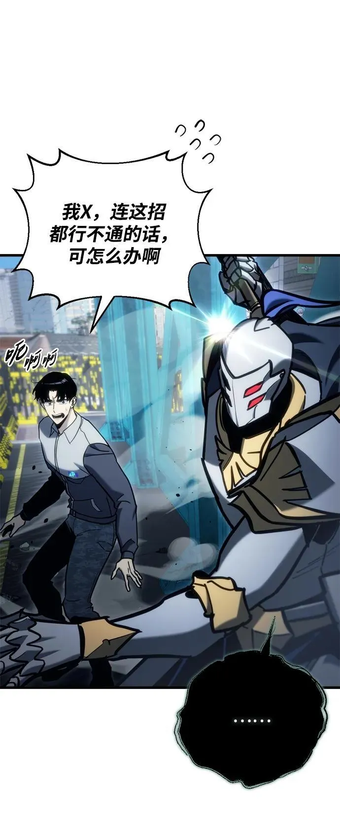 第32话 第103页