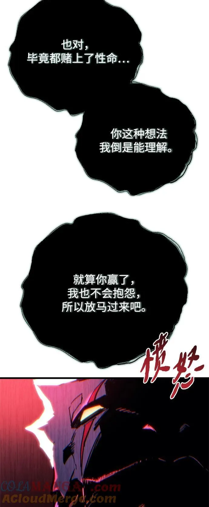 第32话 第133页