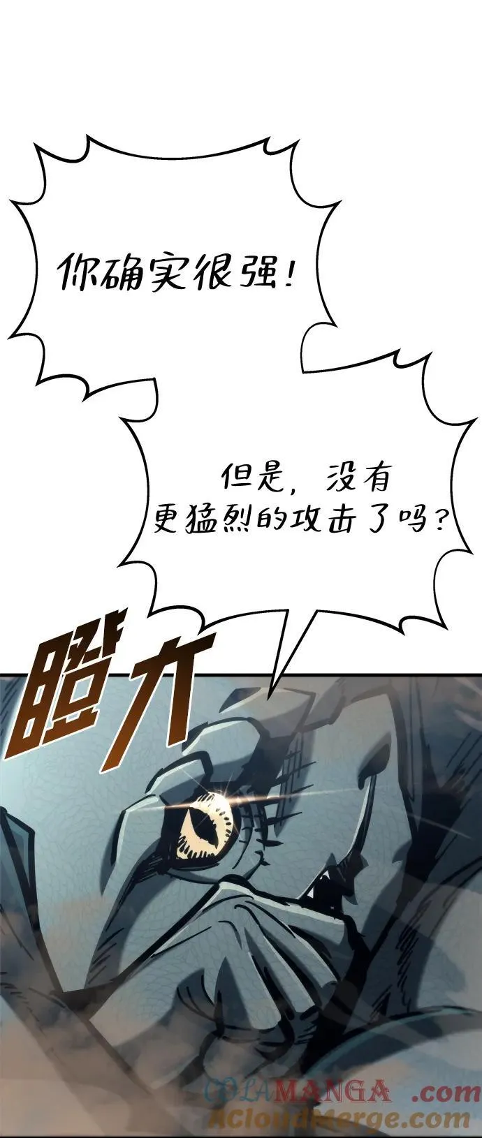 第33话 第41页
