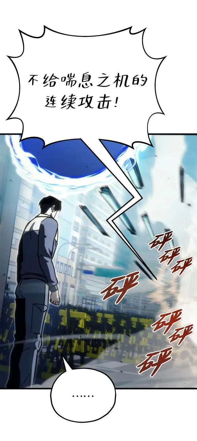 第33话 第43页