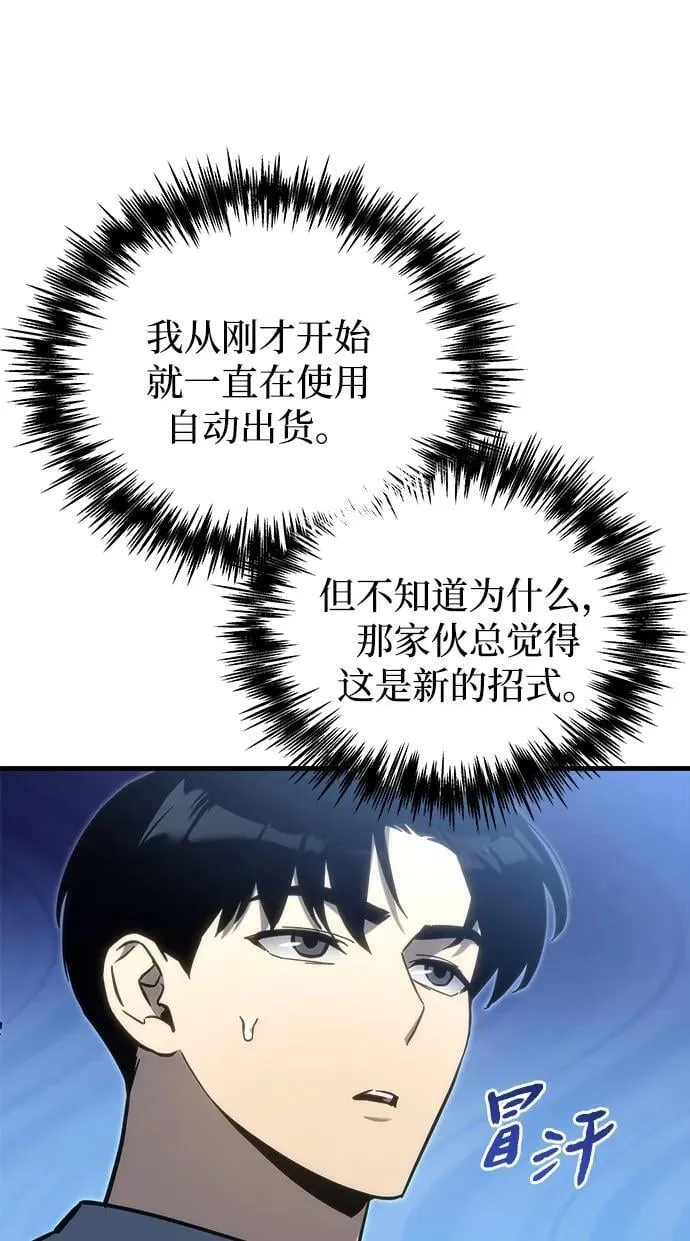 第33话 第44页