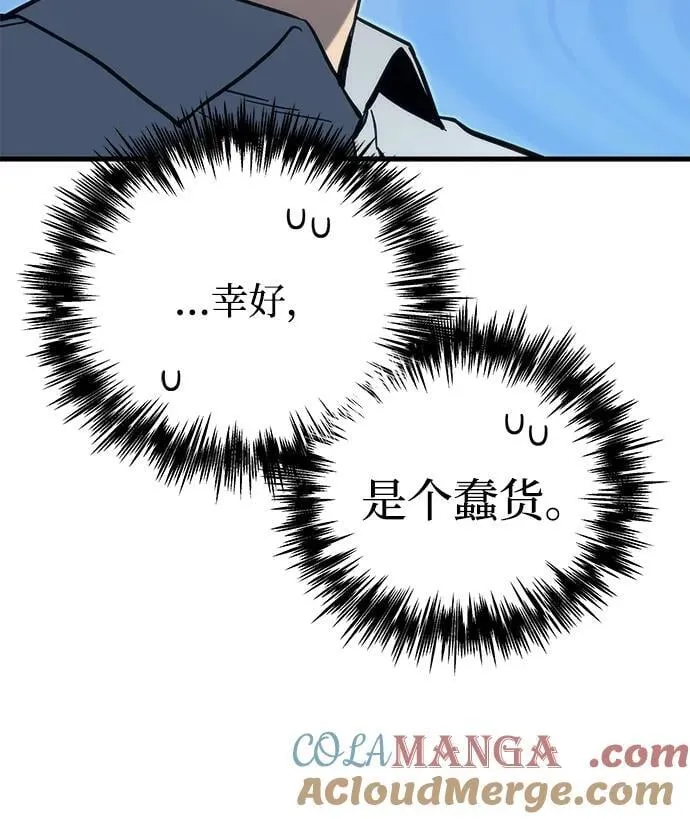第33话 第45页