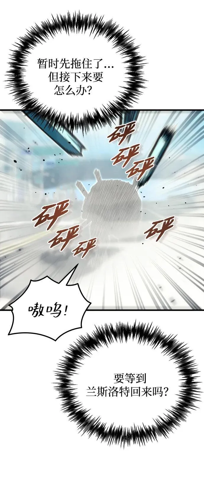 第33话 第46页