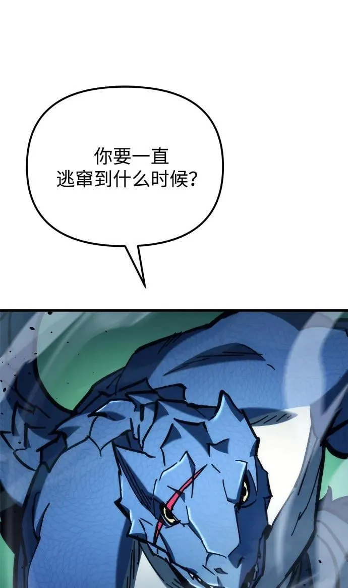第33话 第55页