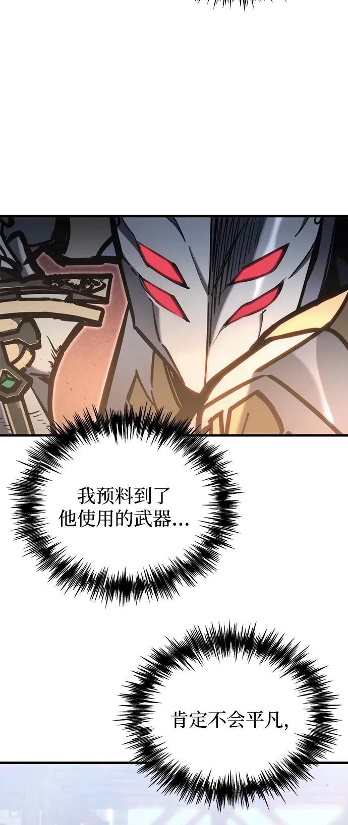 第33话 第59页