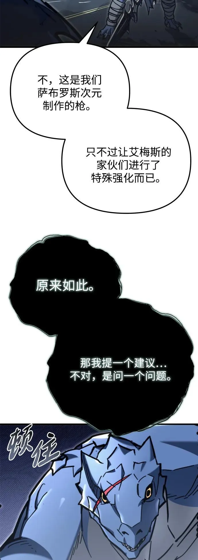 第33话 第64页