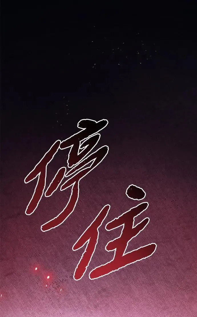 第33话 第80页