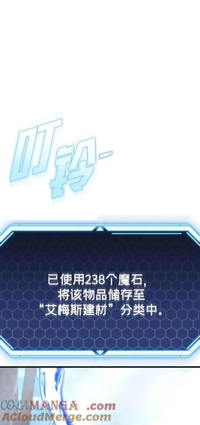 第33话 第89页