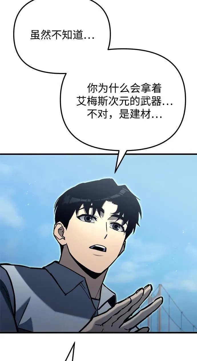 第33话 第91页
