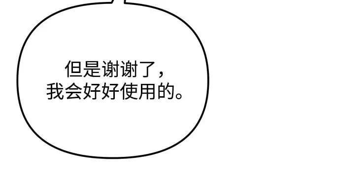 第33话 第92页