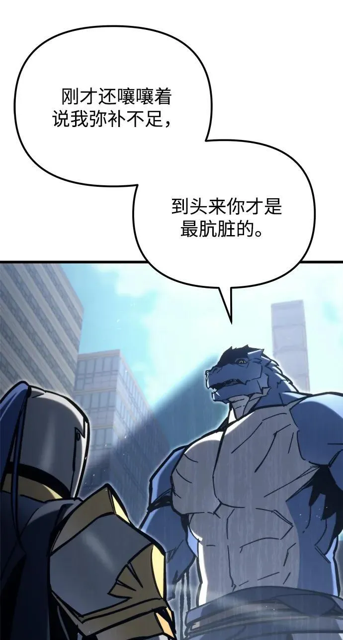 第33话 第95页