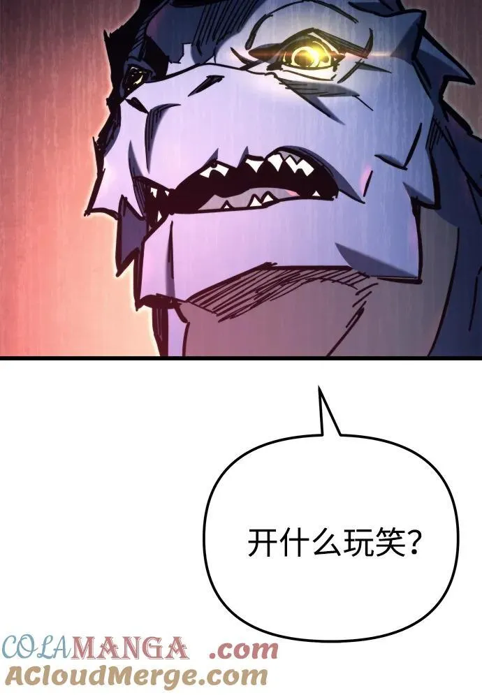 第33话 第97页