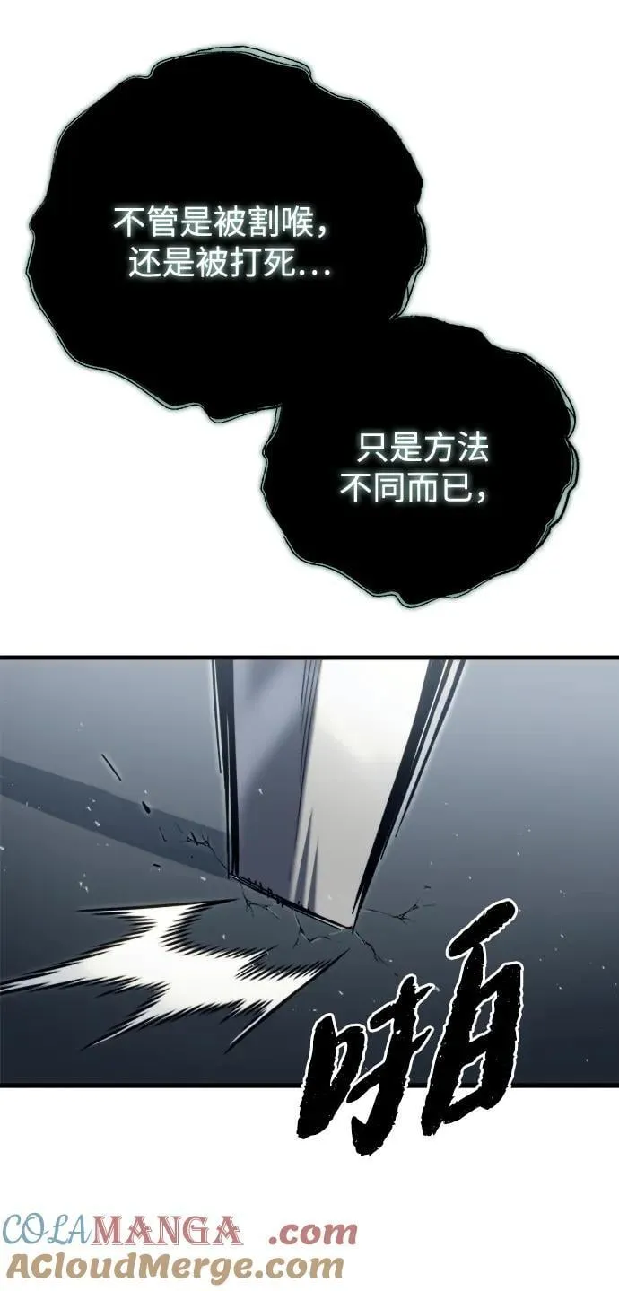 第33话 第101页
