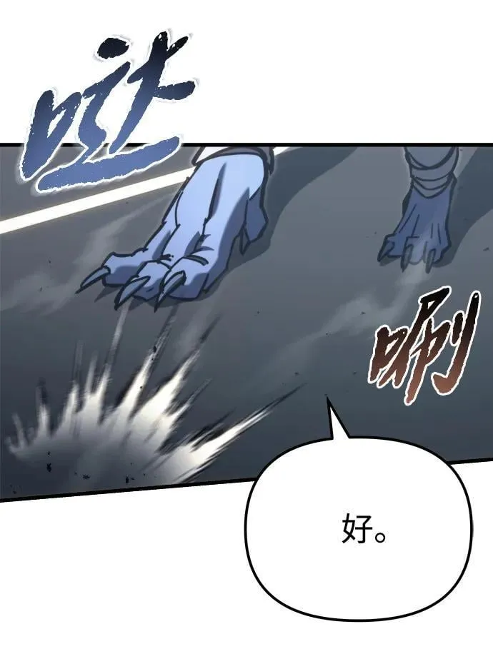 第33话 第106页