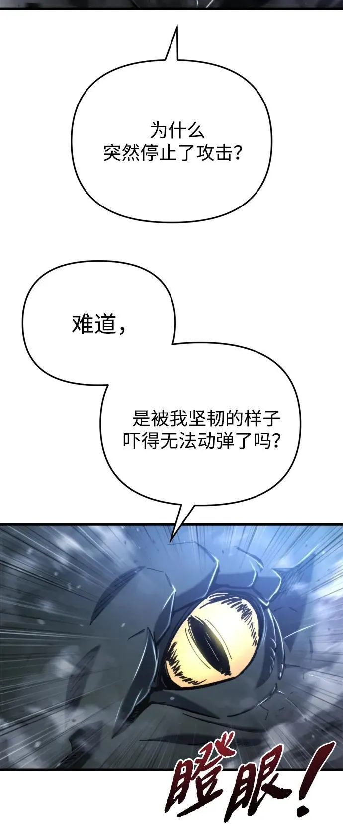 第34话 第4页