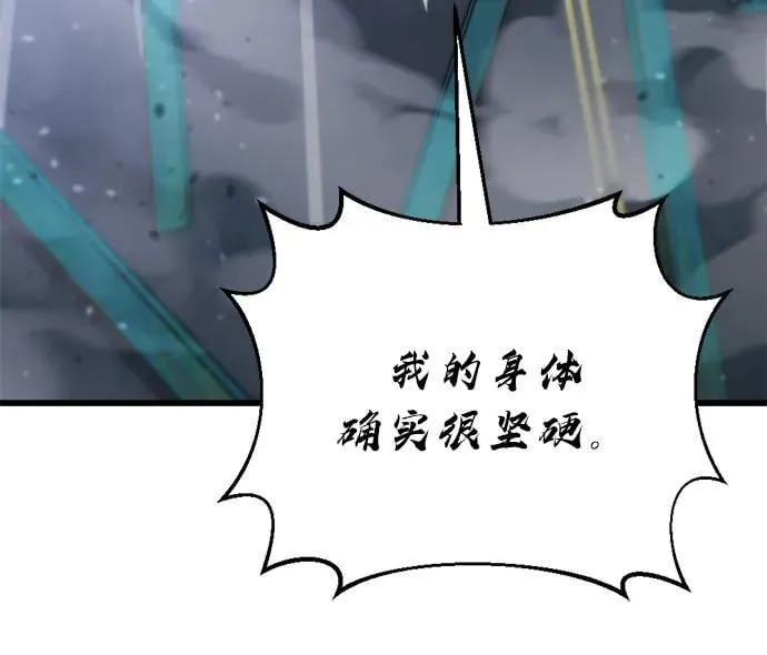 第34话 第6页