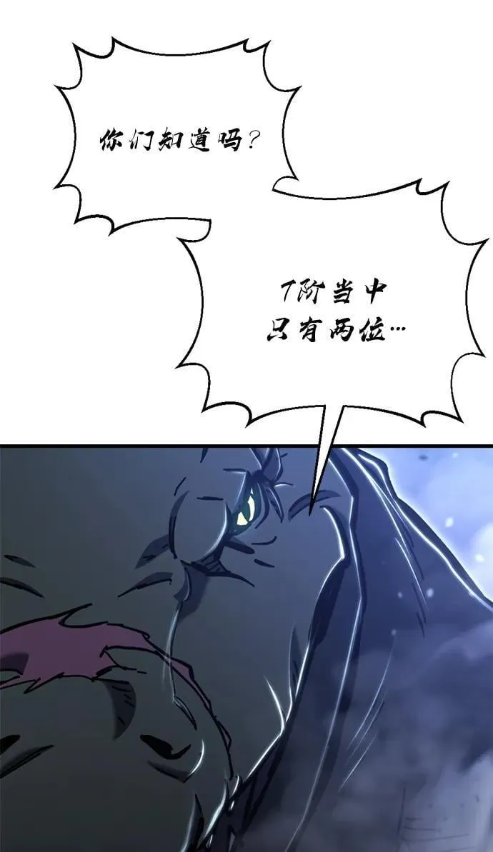 第34话 第7页
