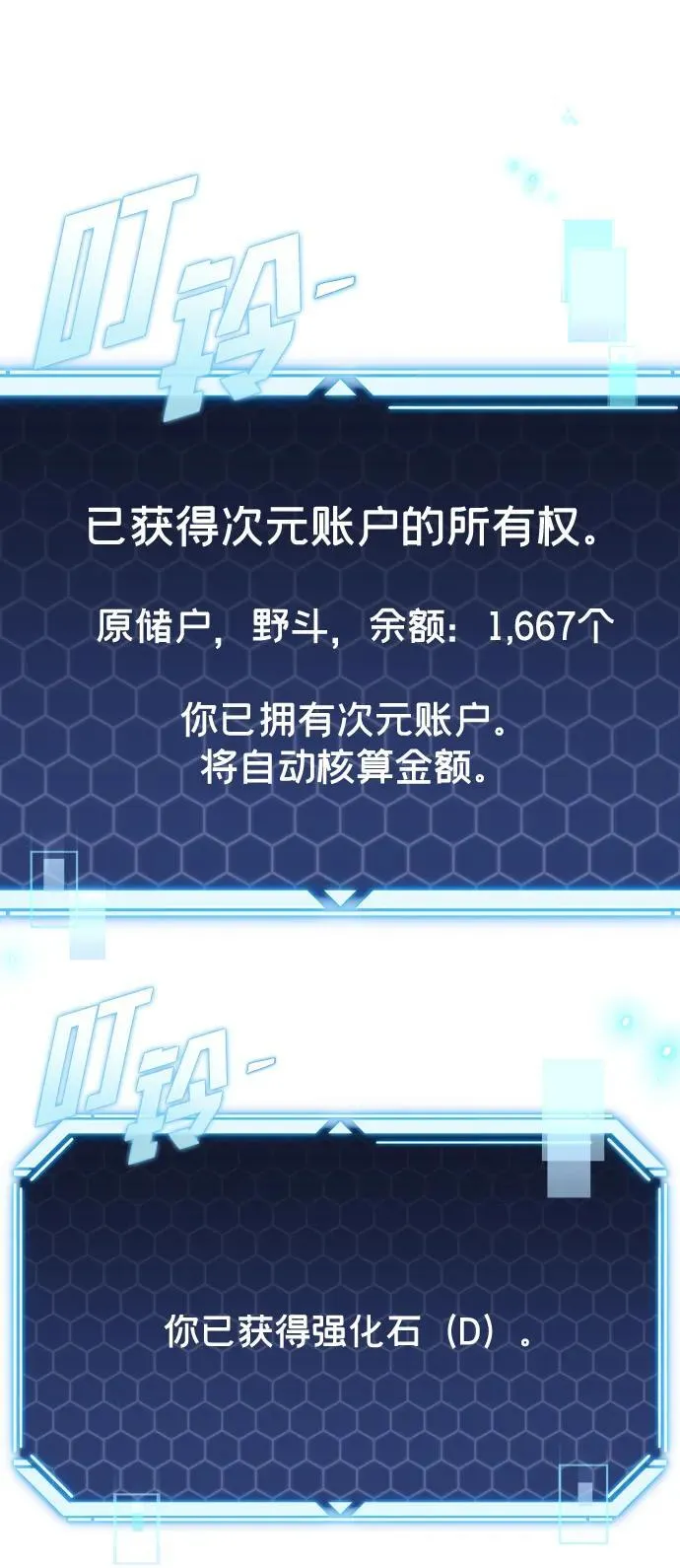 第34话 第24页