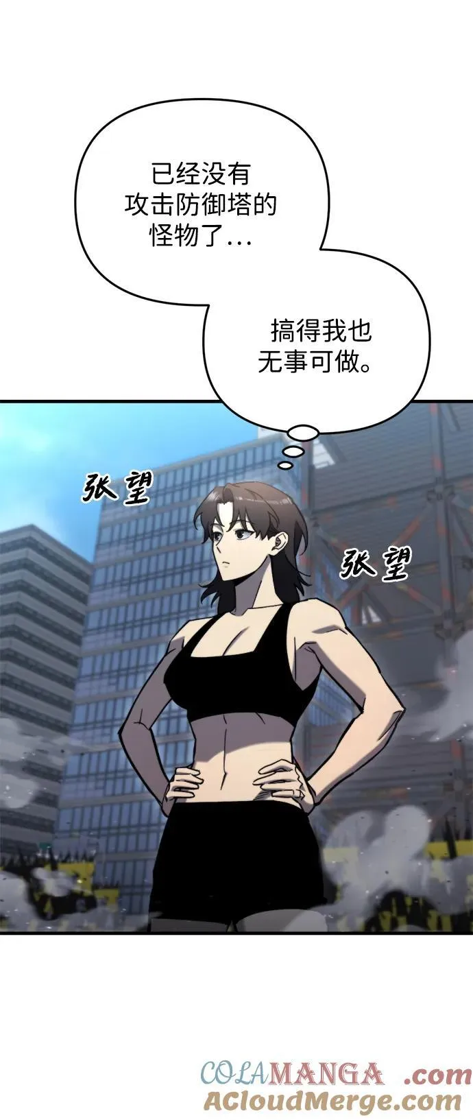 第34话 第29页