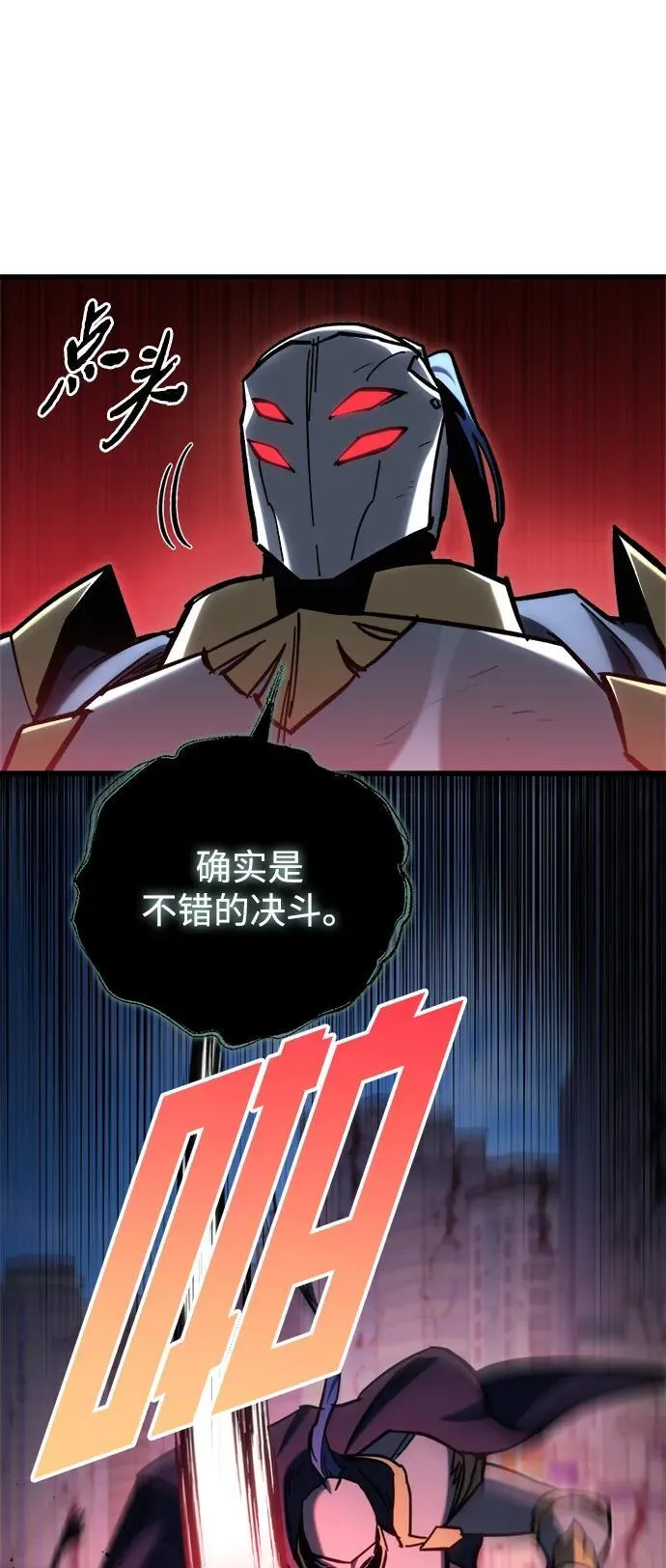 第34话 第62页
