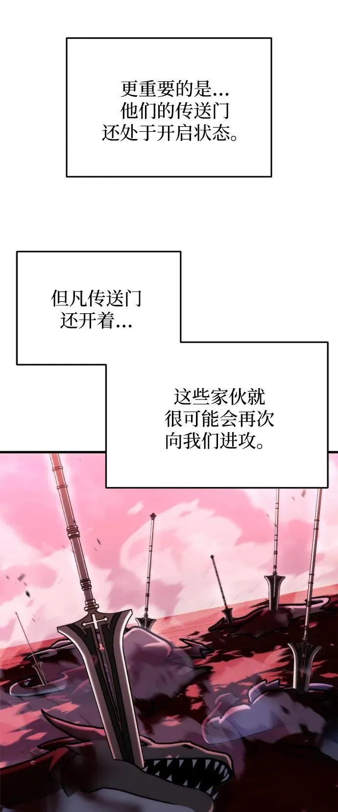 第34话 第76页