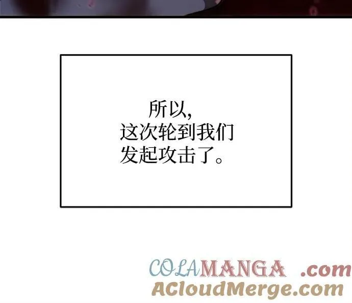 第34话 第77页