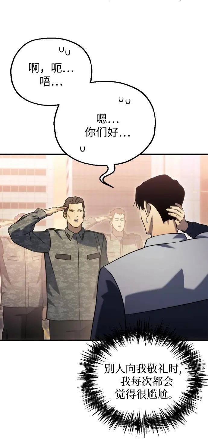 第34话 第87页