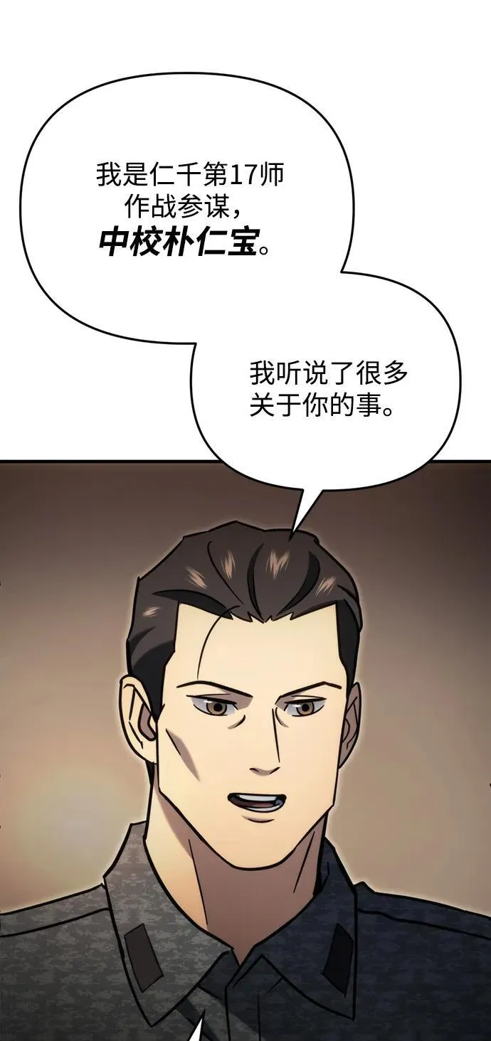第34话 第88页