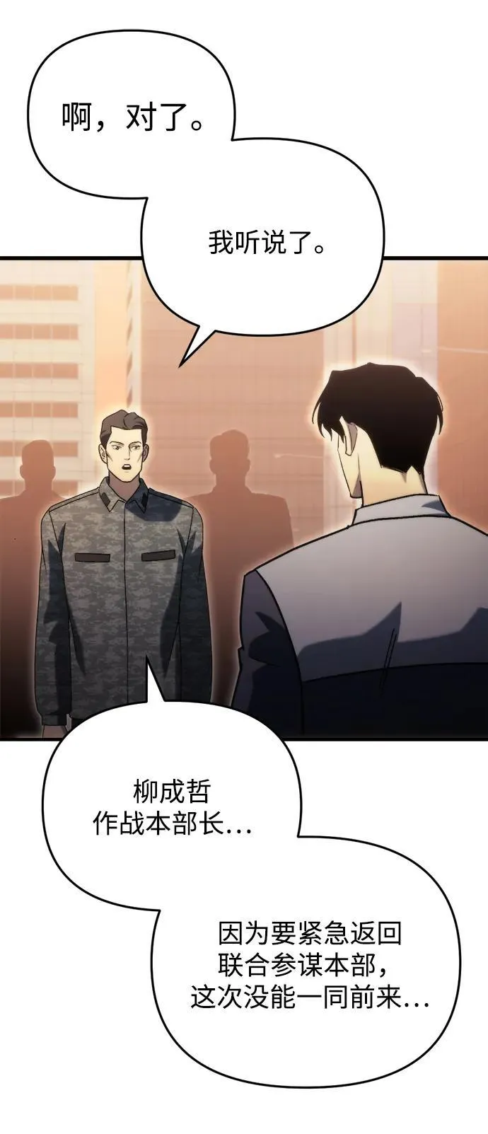 第34话 第90页