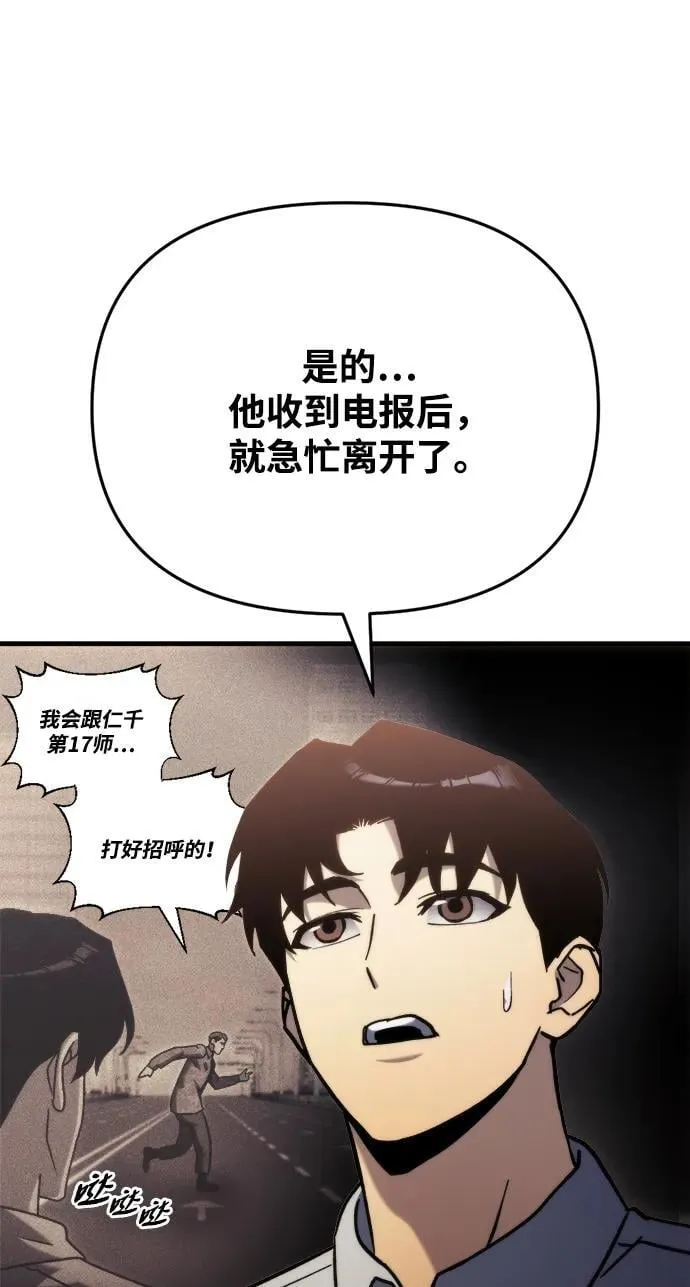 第34话 第91页