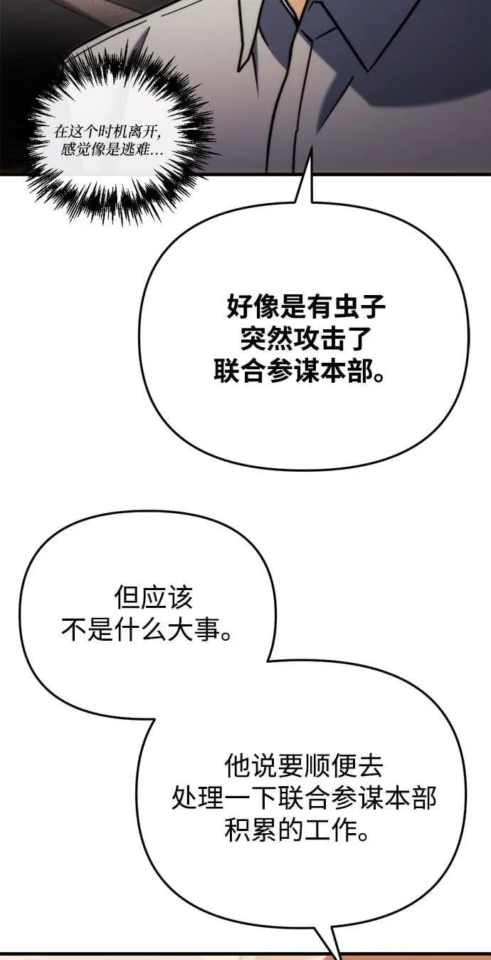 第34话 第92页