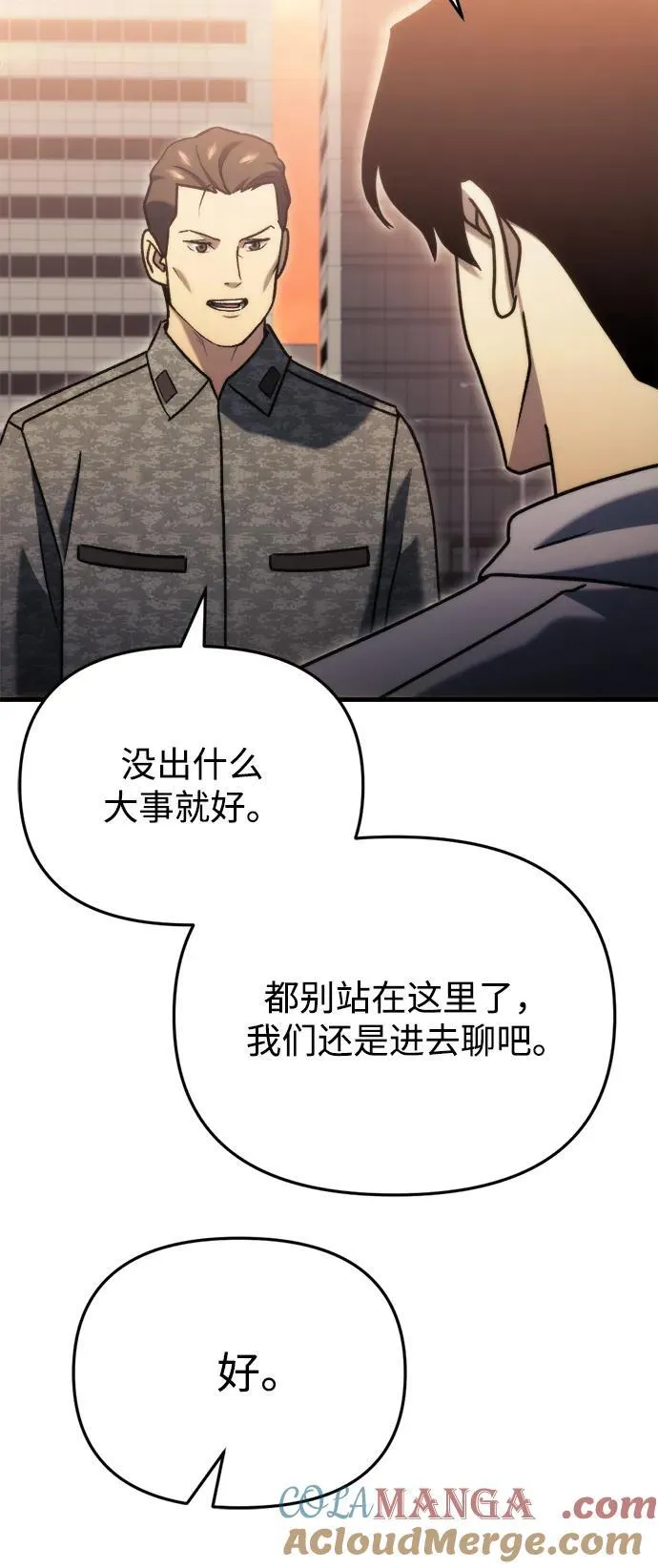 第34话 第93页