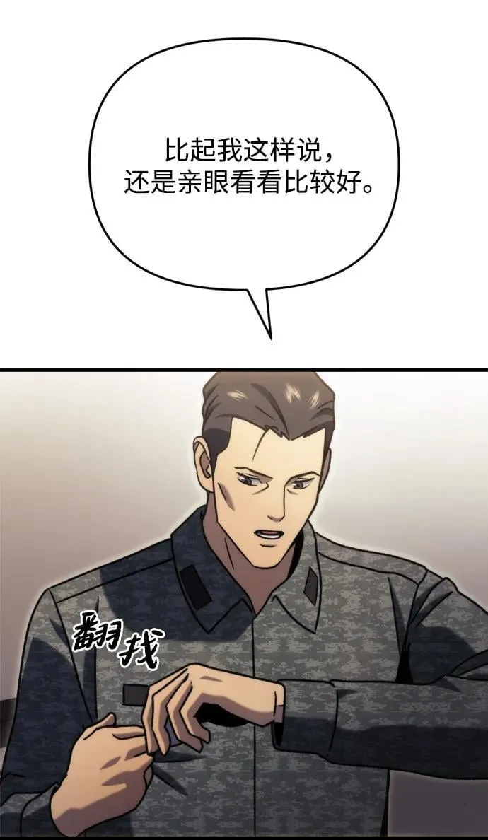 第34话 第98页