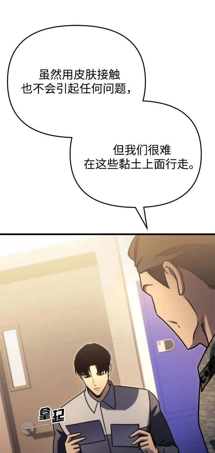 第34话 第102页