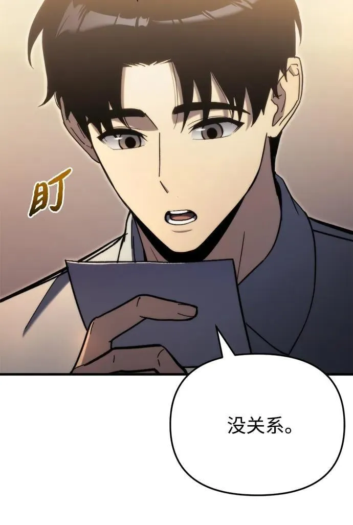第34话 第104页