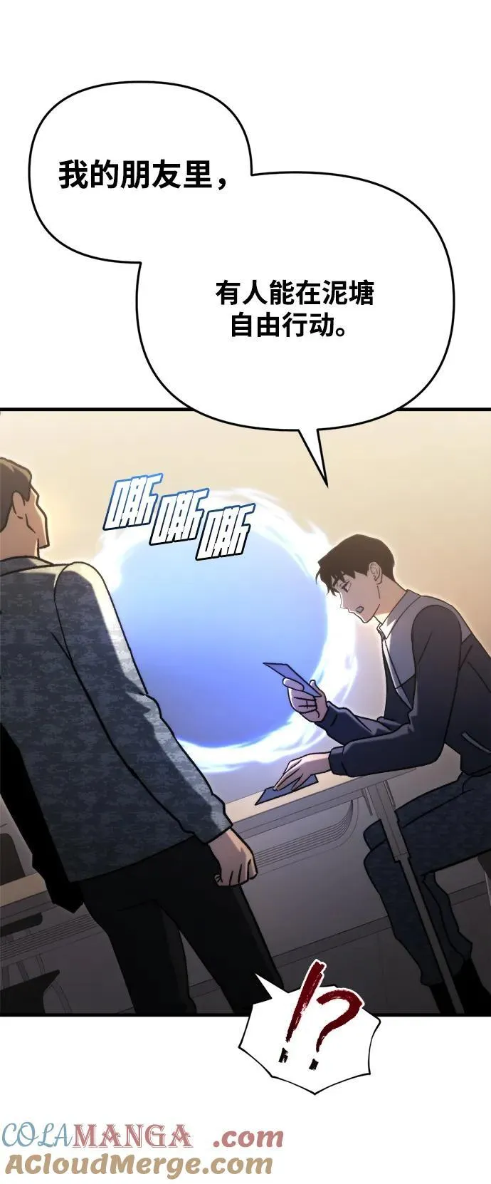 第34话 第105页