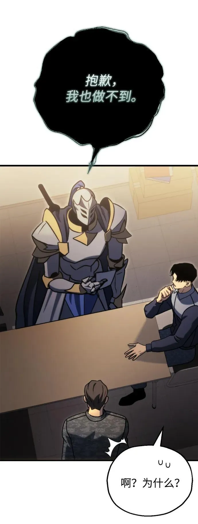 第34话 第107页