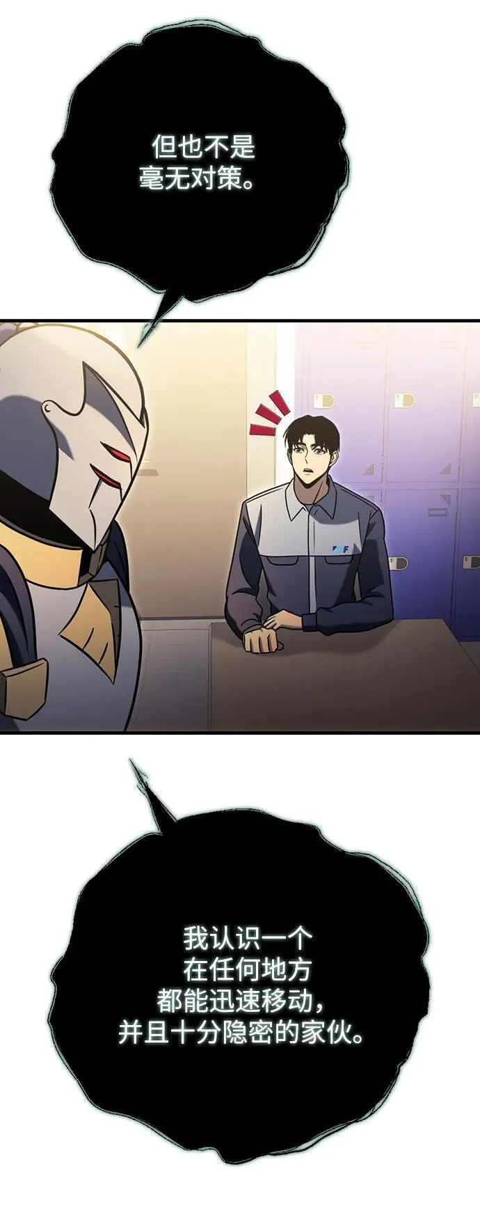 第34话 第111页