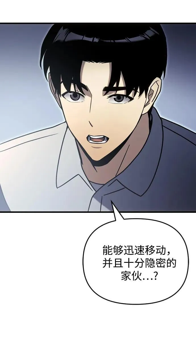 第34话 第112页