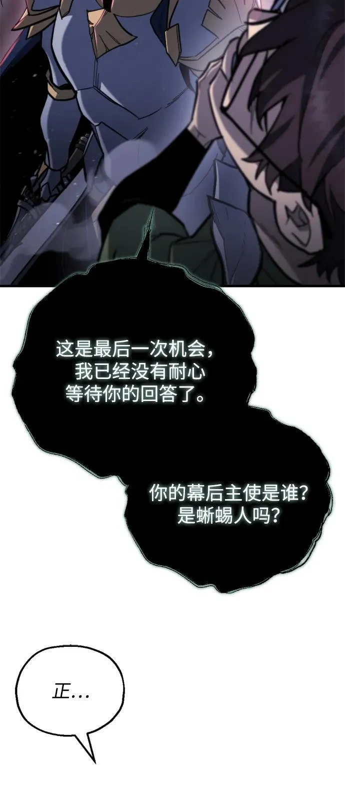 第35话 第66页