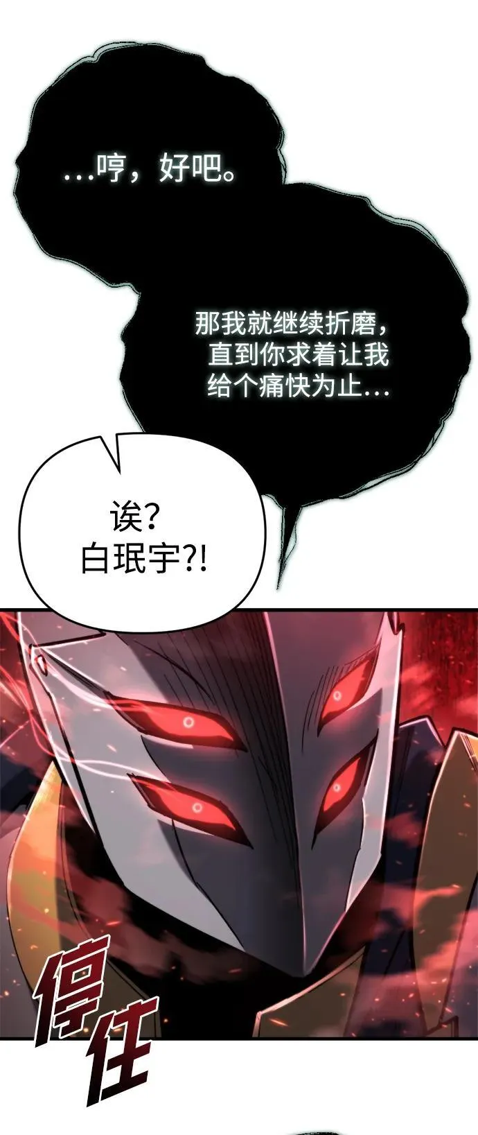 第35话 第71页