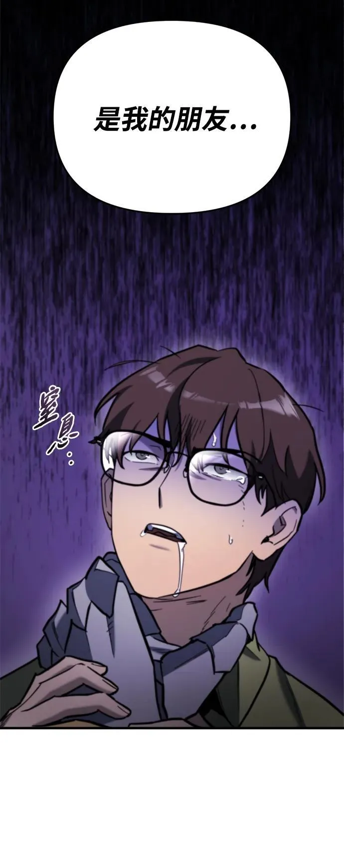 第35话 第74页