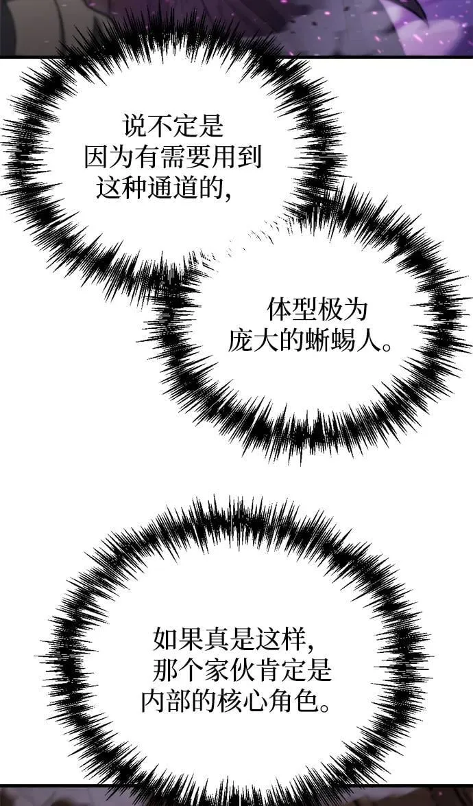 第35话 第90页