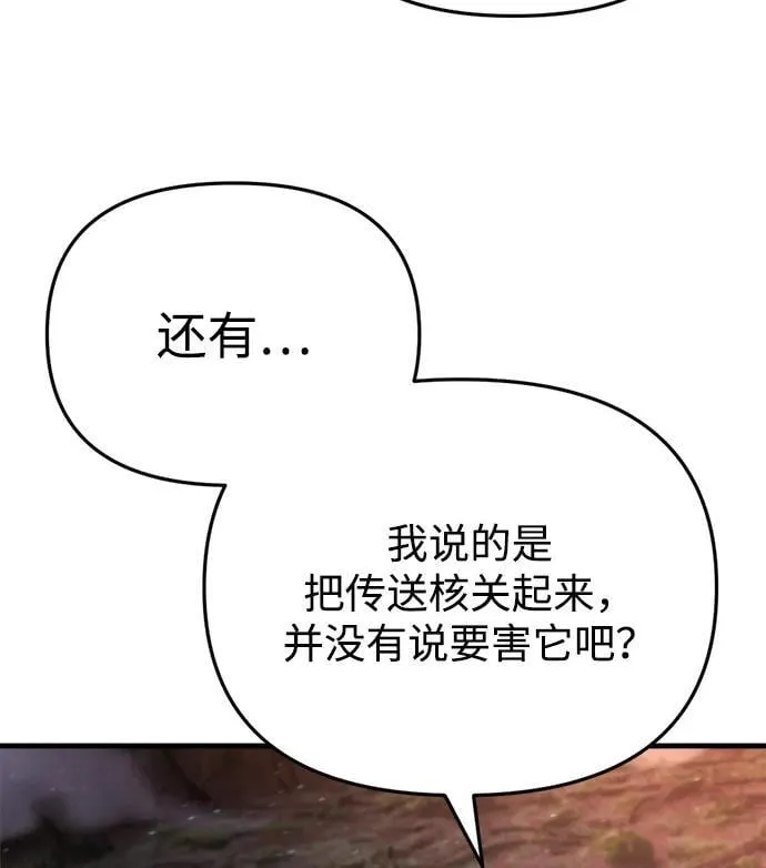 第35话 第111页