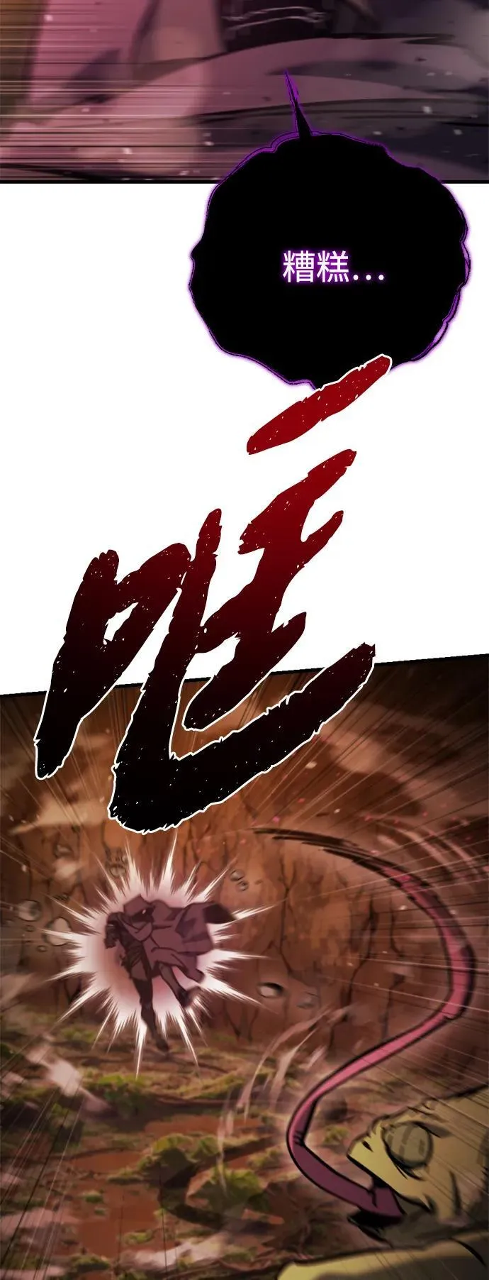 第36话 第6页