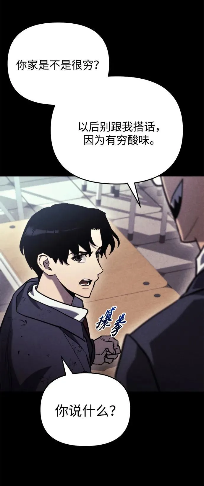 第36话 第22页